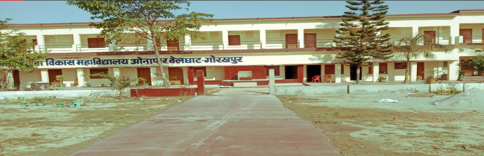 Bachcha Chand Smarak Dwaba Vikas Mahavidyalaya Gorakhpur